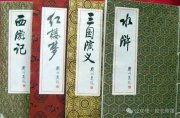 小學(xué)四大名著?？贾R(shí)點(diǎn)歸納 一天背一題，考試再也不怕考