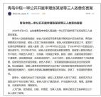 8歲男孩被教練打死 家屬發(fā)聲：期待兇手得到嚴(yán)懲