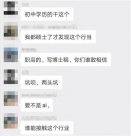 記者臥底“論文工廠”：萬字論文半天寫完 數(shù)據(jù)文獻全