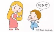 12歲女孩開始叛逆怎么處理？大黃蜂老師給你支6招