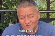 57歲梁實預估第28次高考分數(shù) 考王梁實能否圓夢?