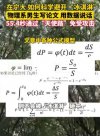 最快55.4秒躲避攻擊！寧大學(xué)生就科學(xué)躲避鳥糞寫了篇論文