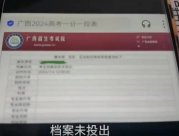 唐尚珺提前批檔案未投出無(wú)緣公費(fèi)師范生，自稱“等下