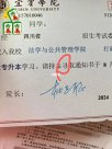 大學(xué)錄取通知書(shū)錯(cuò)字“出沒(méi)”，咋回事？