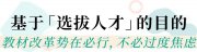 英語新教材變難了?從業(yè)20年的英語老師直言：培養(yǎng)這項能力，從容應(yīng)對