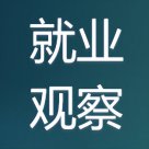 志愿填報數(shù)據(jù)內(nèi)參：南京航空航天大學(xué)就業(yè)升學(xué)數(shù)據(jù)，