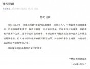 官方責(zé)令學(xué)校立即停用48人一間宿舍 學(xué)生臨時安排到附近校區(qū)