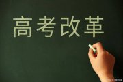 天塌了！25屆文科生或將不能報考這四類專業(yè)，建議提