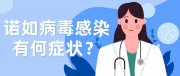 一小學緊急停課！已傳染3個班