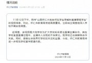 老師直播時(shí)口吐芬芳“念書念到狗肚子里了” 暴露出了一個(gè)什么問題？