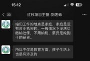 兒童成長陪伴師出現(xiàn)，月薪過萬主打陪伴！育兒“外包