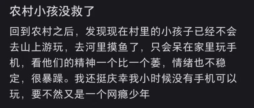 1500萬農村留守兒童現(xiàn)狀曝光 手機，正在加速學生間的分層